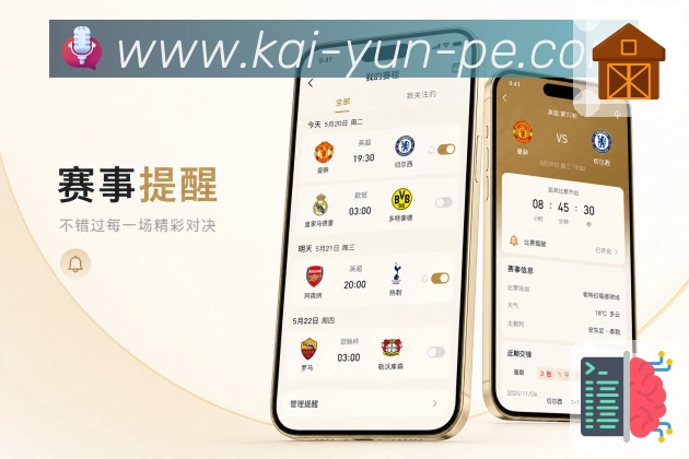 开云App亮点展示:客户理解、产品价值、用户场景与功能优势